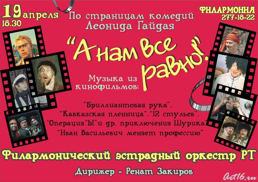 Фото №74349. «А нам все равно»